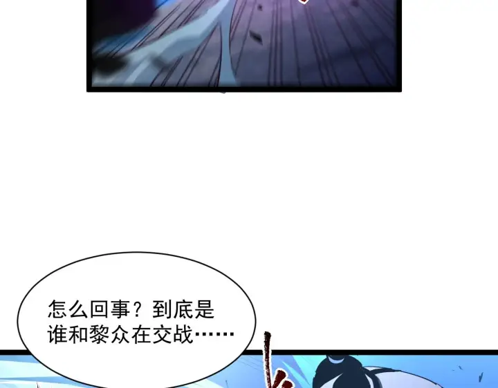 漫画《从末世崛起》第061话 生死时刻·突破桎梏第94张图