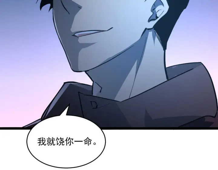 漫画《从末世崛起》第062话 暴揍仇敌第106张图