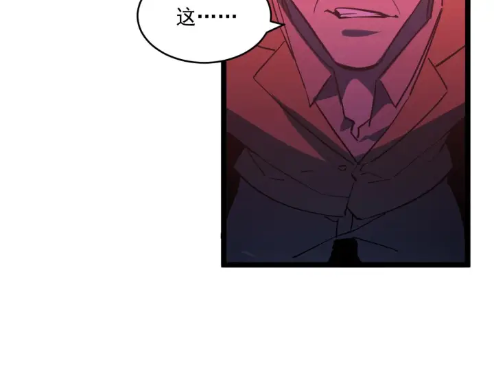 漫画《从末世崛起》第062话 暴揍仇敌第108张图