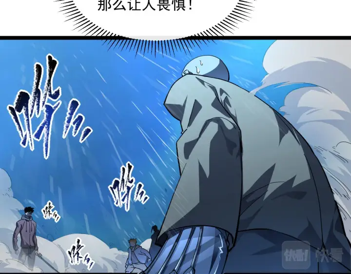 漫画《从末世崛起》第062话 暴揍仇敌第11张图