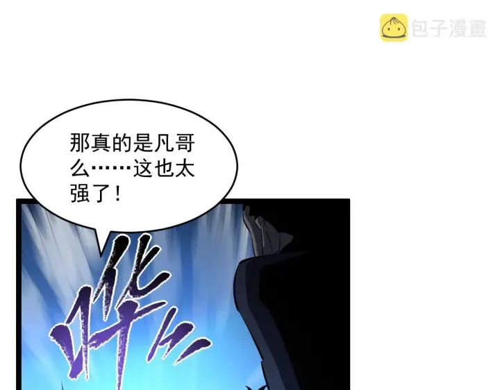 漫画《从末世崛起》第062话 暴揍仇敌第38张图