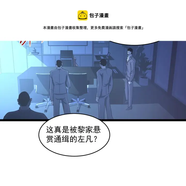 漫画《从末世崛起》第062话 暴揍仇敌第48张图