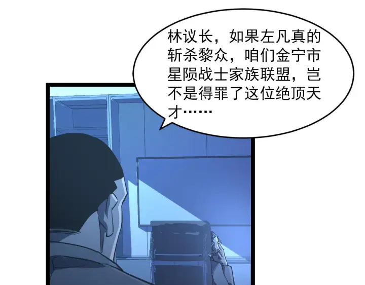 漫画《从末世崛起》第062话 暴揍仇敌第49张图