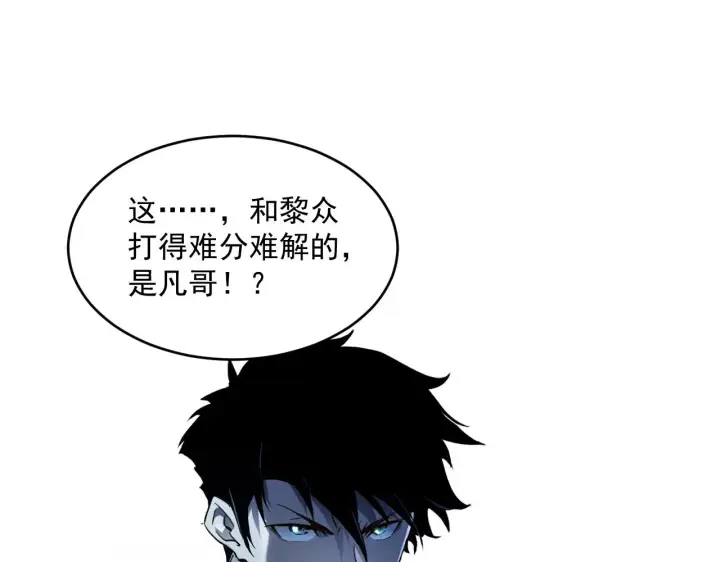 漫画《从末世崛起》第062话 暴揍仇敌第5张图