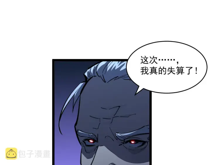 漫画《从末世崛起》第062话 暴揍仇敌第53张图