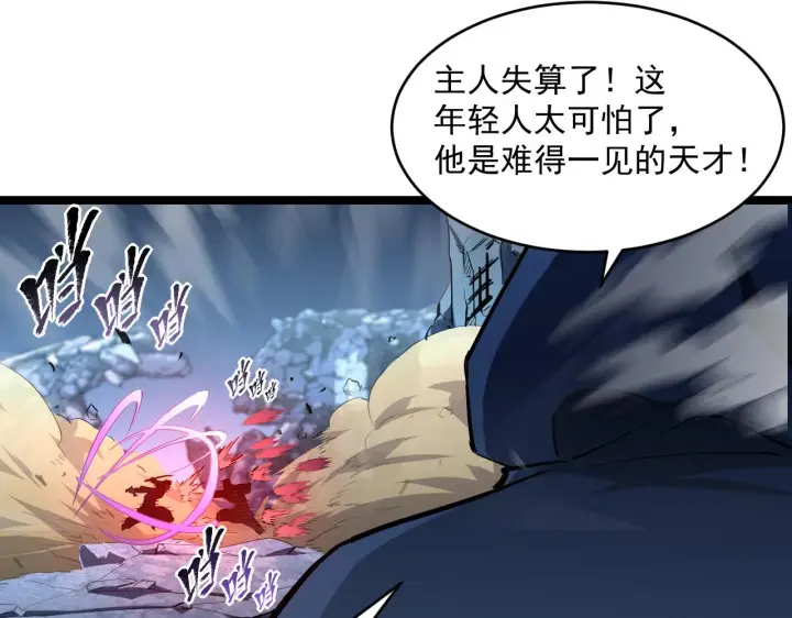 漫画《从末世崛起》第062话 暴揍仇敌第55张图