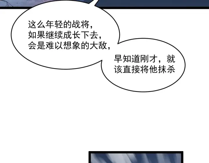 漫画《从末世崛起》第062话 暴揍仇敌第56张图