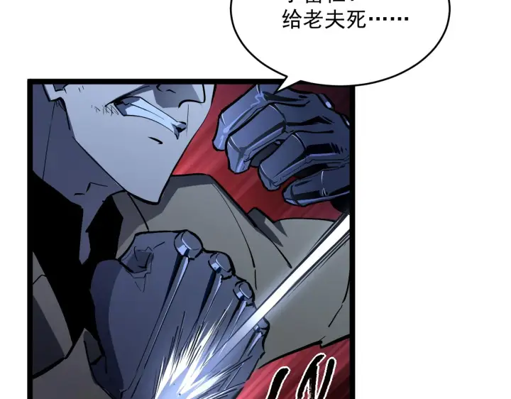 漫画《从末世崛起》第062话 暴揍仇敌第60张图