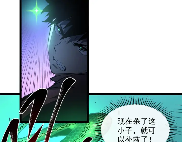 漫画《从末世崛起》第062话 暴揍仇敌第66张图