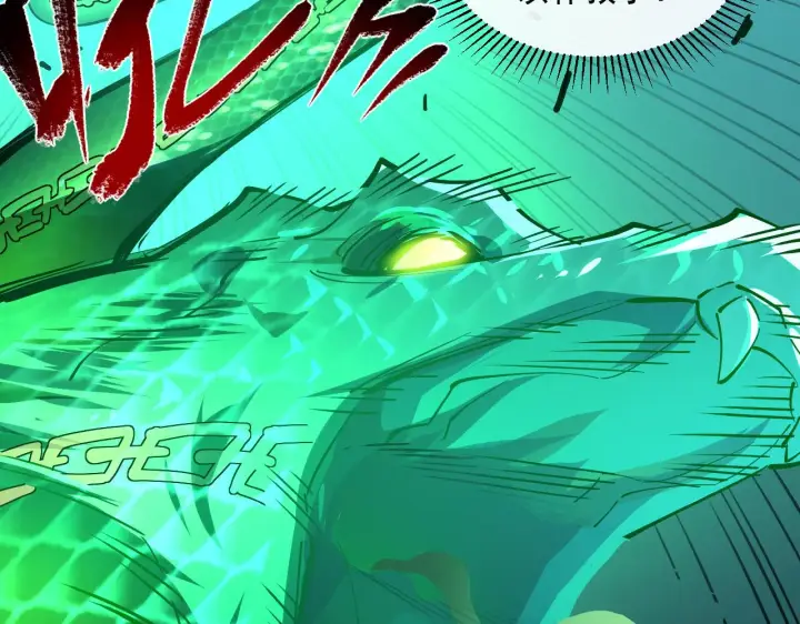 漫画《从末世崛起》第062话 暴揍仇敌第67张图
