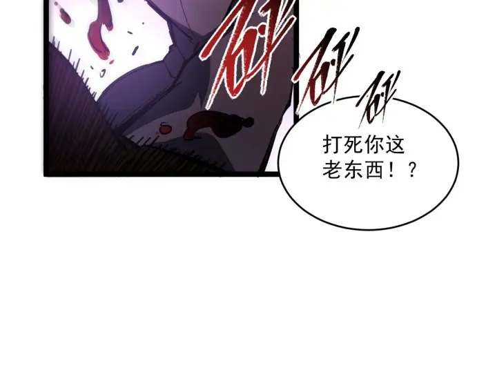 漫画《从末世崛起》第062话 暴揍仇敌第97张图