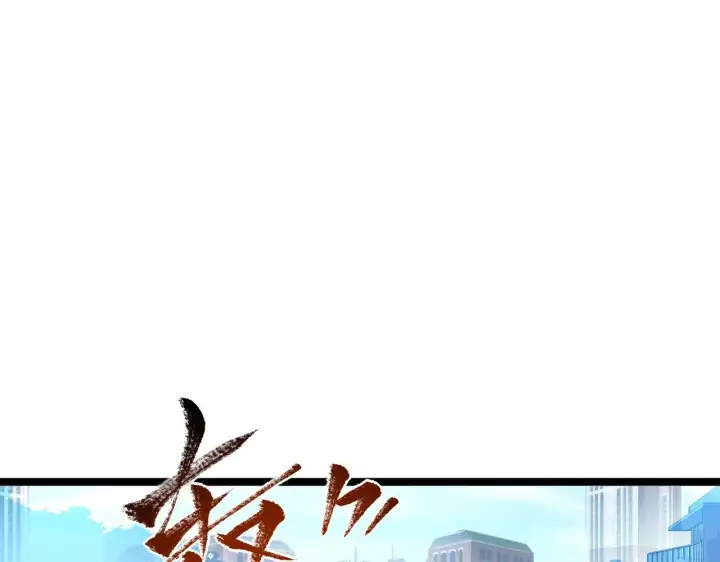 漫画《从末世崛起》第063话 名动金宁第100张图