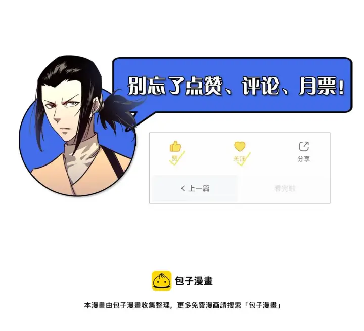 漫画《从末世崛起》第063话 名动金宁第103张图