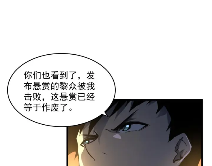 漫画《从末世崛起》第063话 名动金宁第16张图