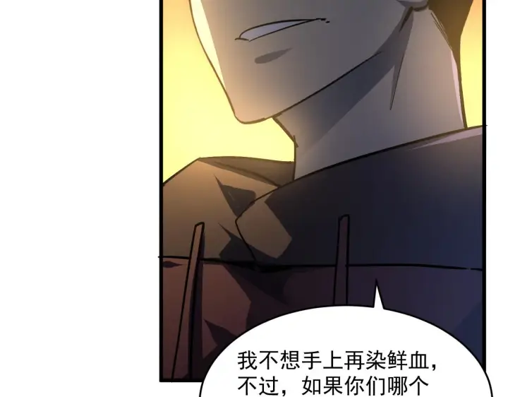 漫画《从末世崛起》第063话 名动金宁第17张图