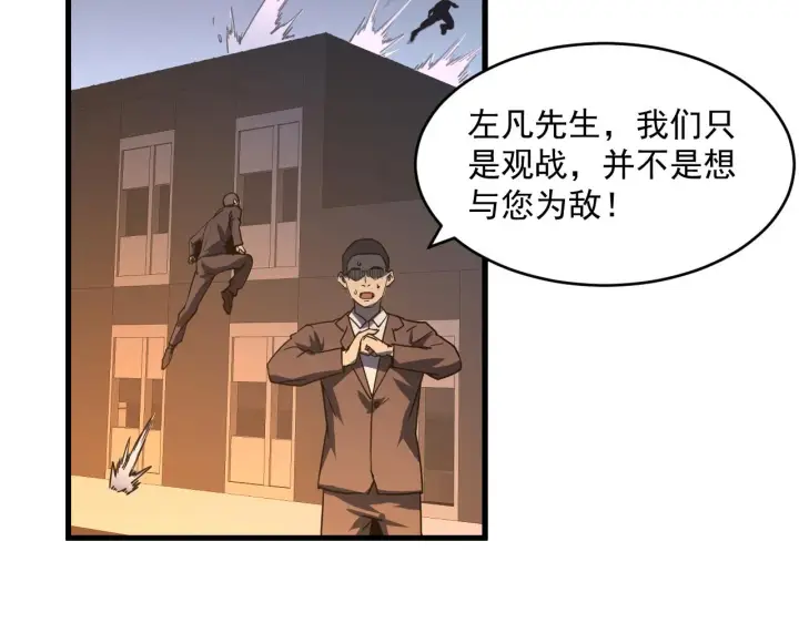 漫画《从末世崛起》第063话 名动金宁第19张图