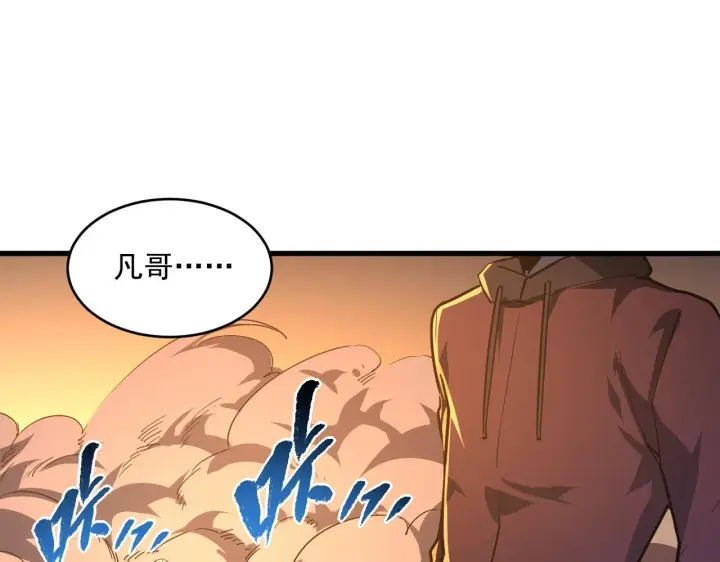 漫画《从末世崛起》第063话 名动金宁第21张图
