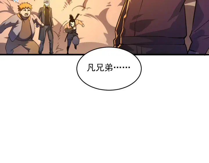 漫画《从末世崛起》第063话 名动金宁第22张图