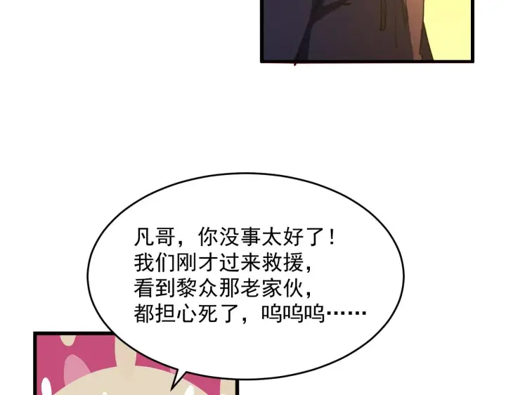 漫画《从末世崛起》第063话 名动金宁第24张图