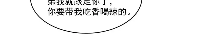漫画《从末世崛起》第063话 名动金宁第29张图