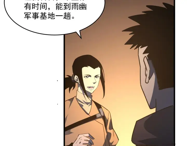 漫画《从末世崛起》第063话 名动金宁第32张图
