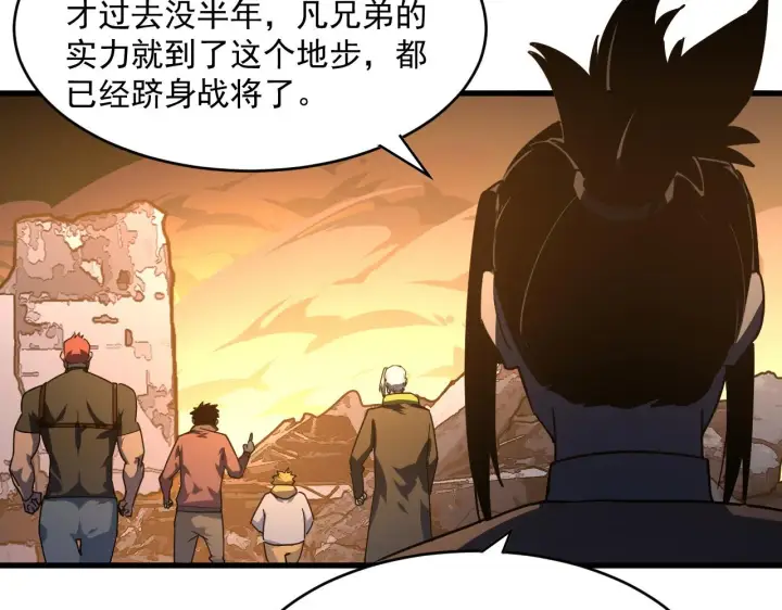 漫画《从末世崛起》第063话 名动金宁第36张图
