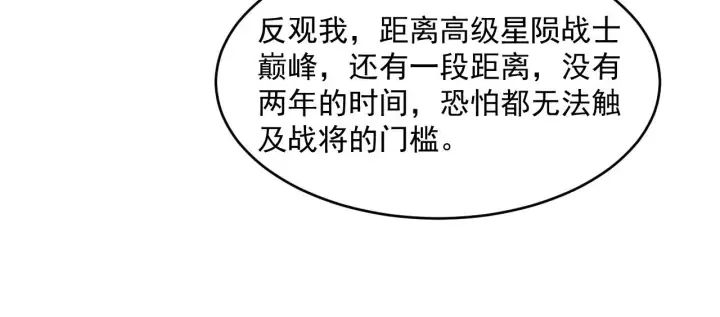 漫画《从末世崛起》第063话 名动金宁第37张图