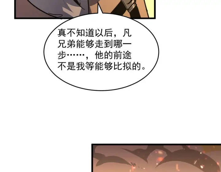 漫画《从末世崛起》第063话 名动金宁第41张图