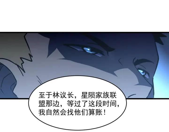 漫画《从末世崛起》第063话 名动金宁第47张图