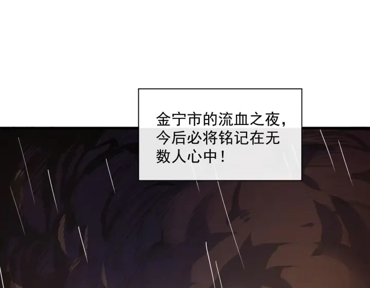 漫画《从末世崛起》第063话 名动金宁第5张图