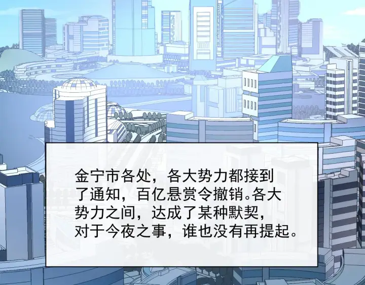 漫画《从末世崛起》第063话 名动金宁第51张图