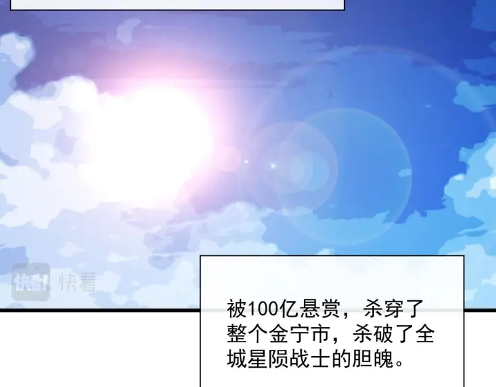 漫画《从末世崛起》第063话 名动金宁第53张图