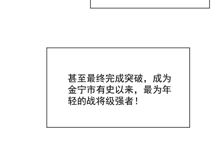 漫画《从末世崛起》第063话 名动金宁第54张图