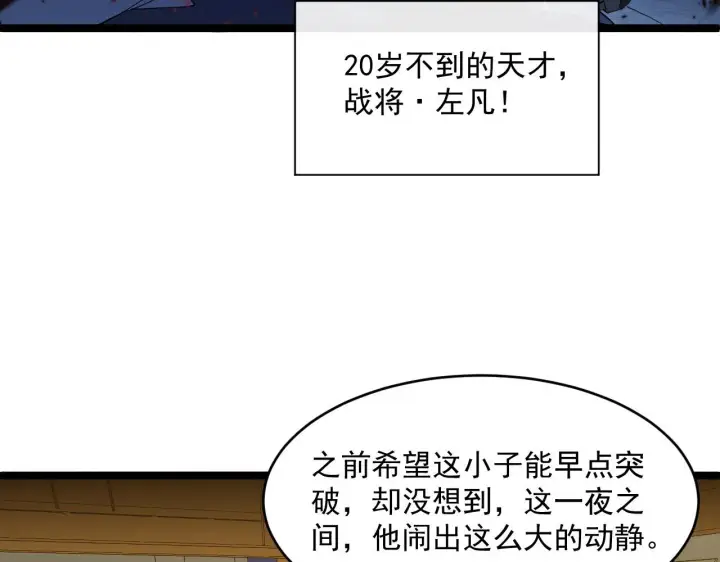 漫画《从末世崛起》第063话 名动金宁第56张图