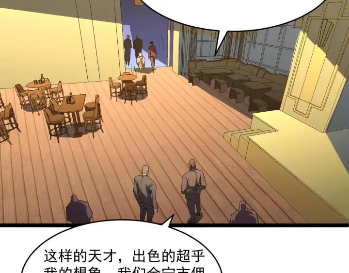漫画《从末世崛起》第063话 名动金宁第57张图