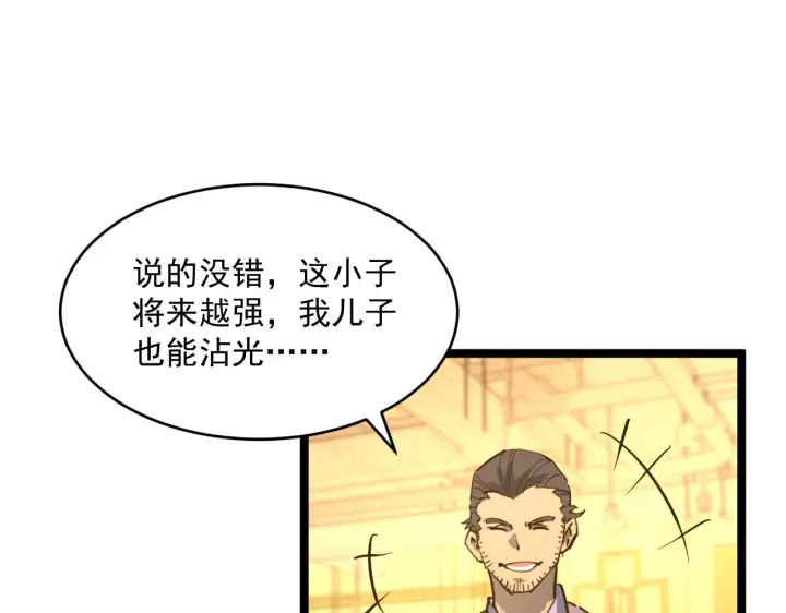 漫画《从末世崛起》第063话 名动金宁第61张图