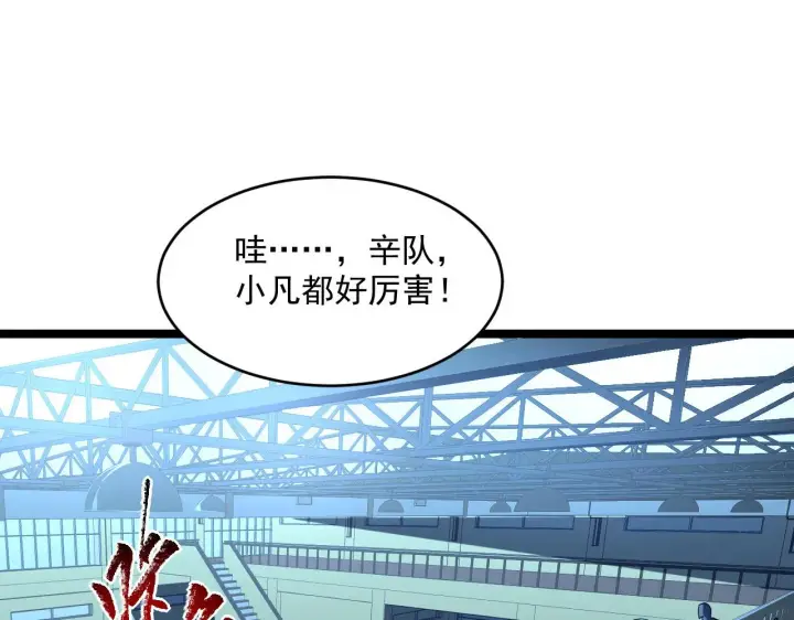 漫画《从末世崛起》第063话 名动金宁第66张图