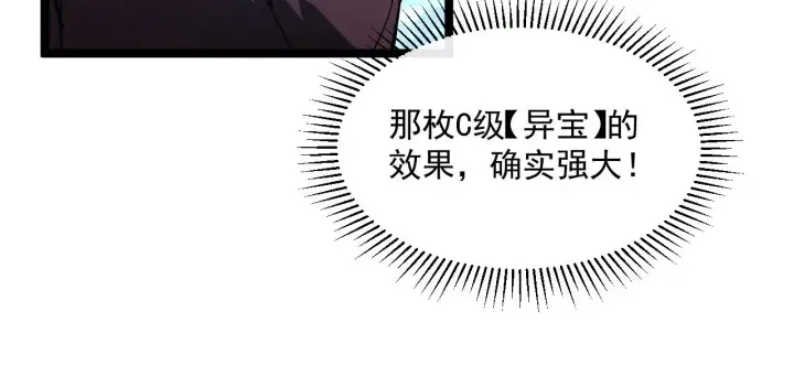 漫画《从末世崛起》第063话 名动金宁第72张图