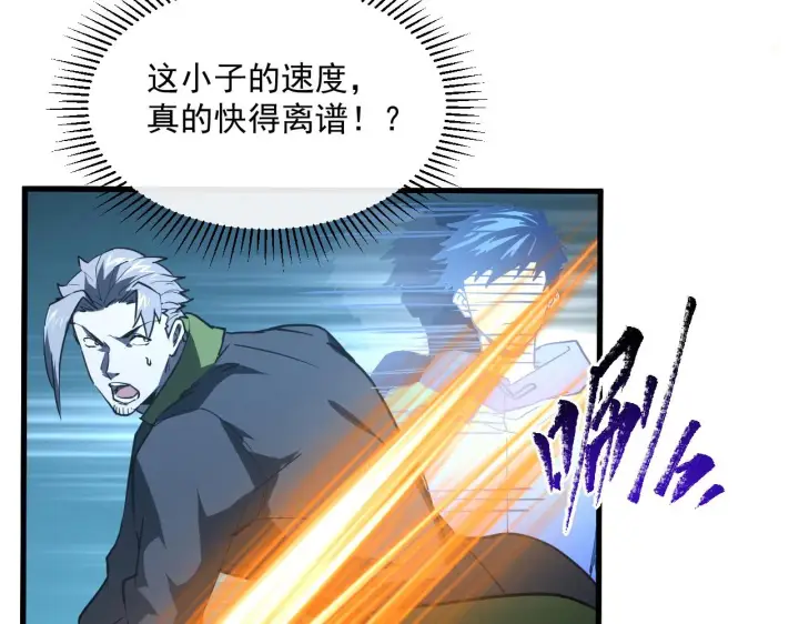 漫画《从末世崛起》第063话 名动金宁第75张图