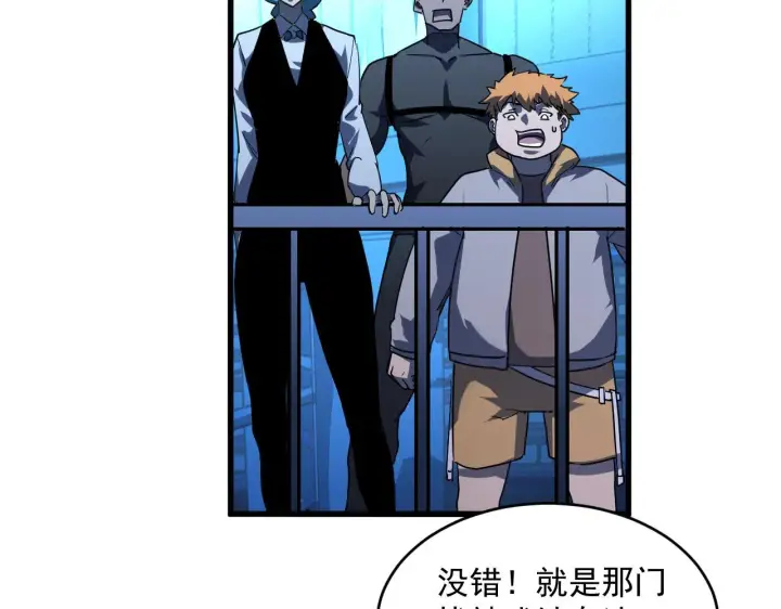 漫画《从末世崛起》第063话 名动金宁第79张图
