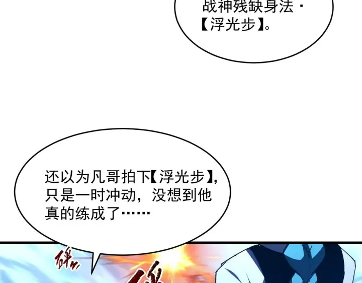 漫画《从末世崛起》第063话 名动金宁第80张图