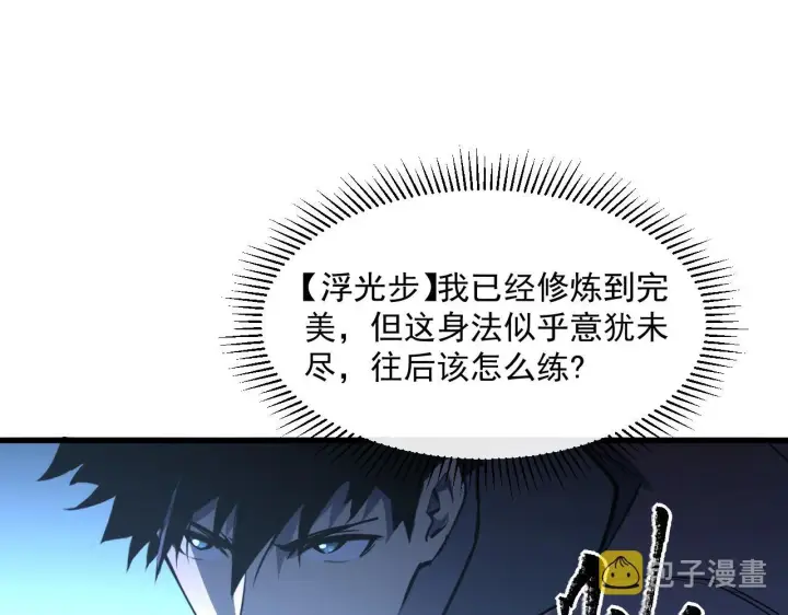漫画《从末世崛起》第063话 名动金宁第82张图