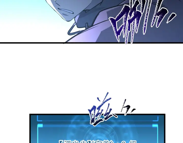 漫画《从末世崛起》第063话 名动金宁第83张图