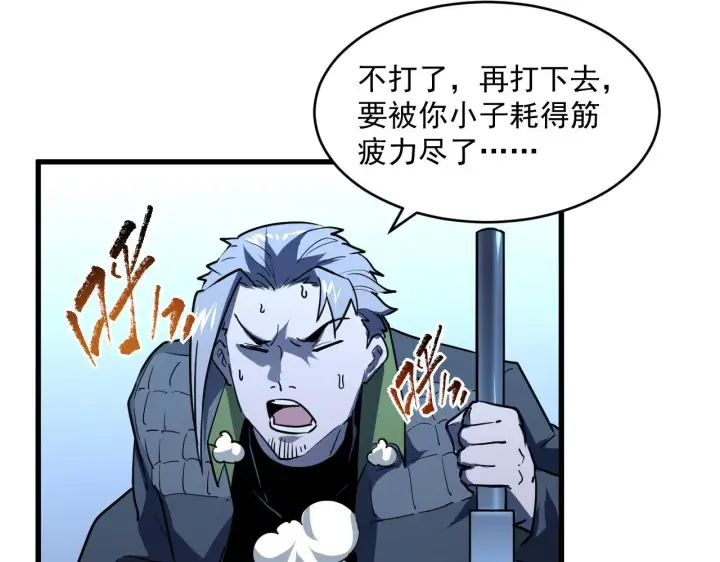 漫画《从末世崛起》第063话 名动金宁第85张图