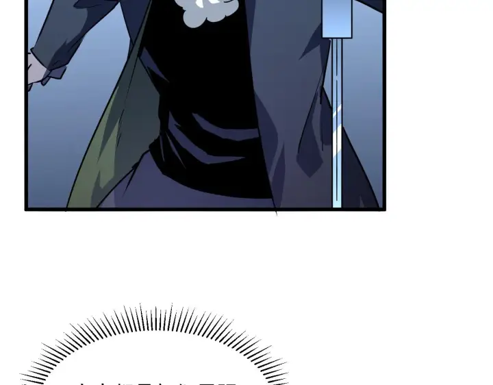 漫画《从末世崛起》第063话 名动金宁第86张图