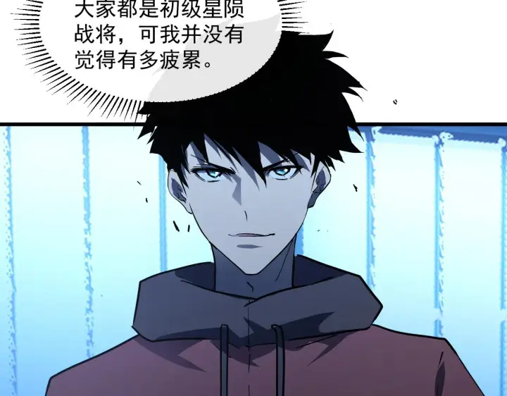 漫画《从末世崛起》第063话 名动金宁第87张图