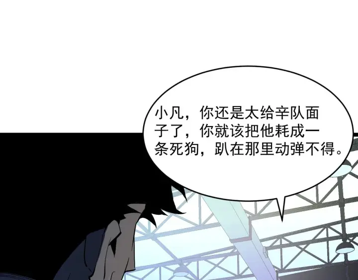 漫画《从末世崛起》第063话 名动金宁第89张图