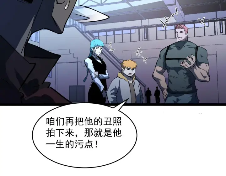 漫画《从末世崛起》第063话 名动金宁第90张图