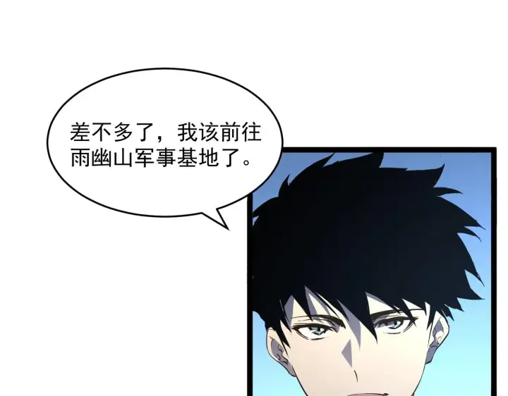 漫画《从末世崛起》第063话 名动金宁第93张图