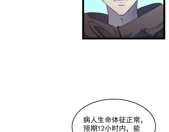 漫画《从末世崛起》第063话 名动金宁第94张图